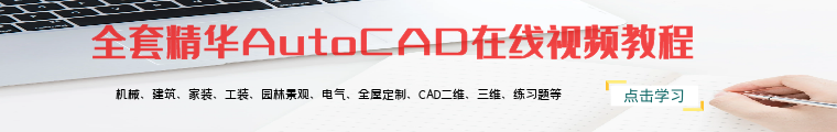 AutoCAD2016教程